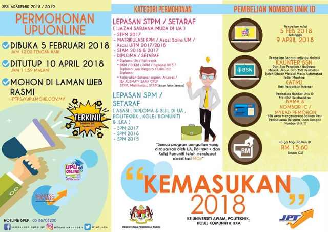 upu2018
